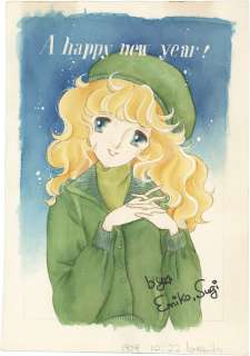 Emiko Sugi Hand-Drawn Color Illustration "A Happy New Year" | Mandarake (Big Web)