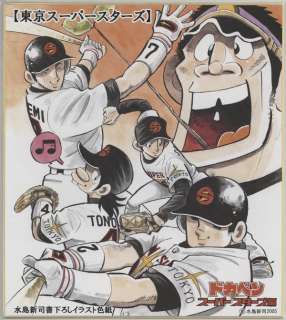 Shinji Mizushima Color Reproduction Shikishi “Dokaben Super Stars Hen”