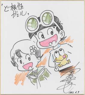 Yasumi Yoshizawa Hand-Drawn Color Shikishi"Dokonjo Gaeru (The Gutsy Frog)" | Mandarake (Big Web)
