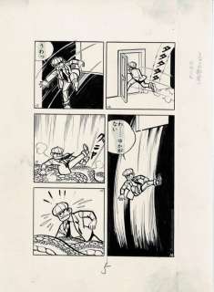 Kuwata, Jiro | Kuwata, Jiro - Original page - Moonlight Mask - (1958) | Catawiki