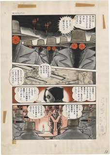 Kotaro Komuro’s Hand-Drawn Manuscript "Life" | Mandarake (Big Web)