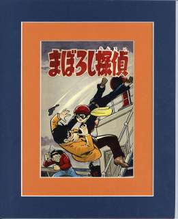 Jiro Kuwata‘s Hand-Drawn Color Manuscript "Phantom Detective"