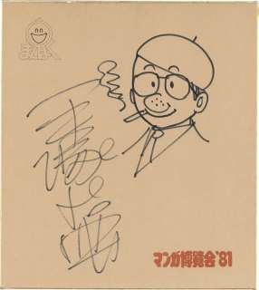 Osamu Tezuka’s Hand-Drawn Shikishi "Self-portrait" | Mandarake (Big Web)