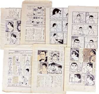 Jyouya Kagemaru’s Hand-Drawn Manuscript "The Rebel" 7 sheets | Mandarake (Big Web)