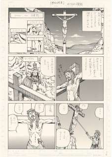 Shintaro Kago’s Hand-Drawn Manuscript "The Crucifixion of Christ" | Mandarake (Big Web)