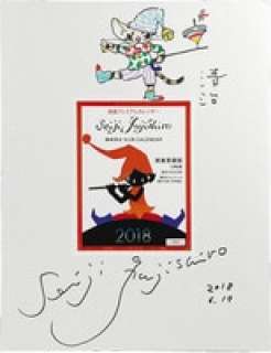 Seiji Fujishiro Hand-Drawn Color Illustration Signed Calendar " Hikari to Kage Calendar 2018" | Mandarake (Big Web)
