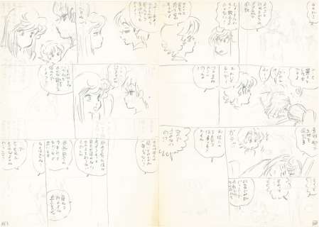 Hikaru Yuzuki Hand-Drawn Manga Storyboard | Mandarake (Big Web)