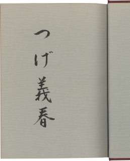 Yoshiharu Tsuge Hand-Signed Book "Yoshiharu Tsuge Manga Technique Vol. 1" | Mandarake (Big Web)