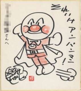 Takashi Yanase ’Hand-Drawn Color Shikishi "Go! Anpanman Anpanman!" | Mandarake (Big Web)