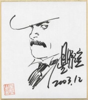 Yukinobu Hoshino Hand-Drawn Shikishi (Small size) "The Legends of Professor Munakata" | Mandarake (Big Web)
