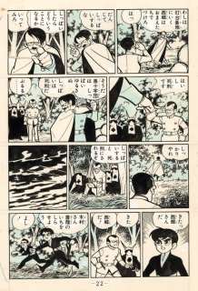 Kuwata, Jiro | Kuwata, Jiro - Original page - X-Man - (1960) | Catawiki