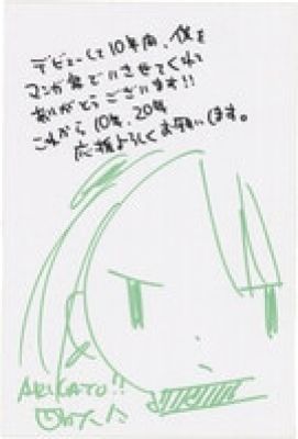 Daisuke Nishijima Signed Book With Illustration with Bonus Postcard "All Those Moments Will Be Lost in Time" | Mandarake (Big Web)