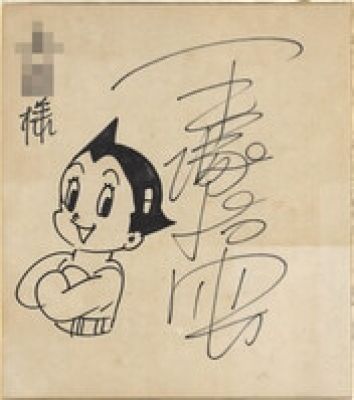 Osamu Tezuka Hand-Drawn Shikishi of "Astro Boy (Tetsuwan Atom)" | Mandarake (Big Web)