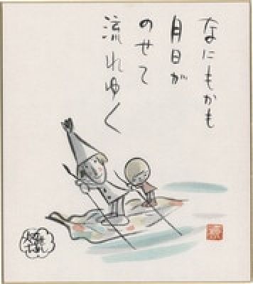 Takashi Yanase hand written color shikishi | Mandarake (Big Web)