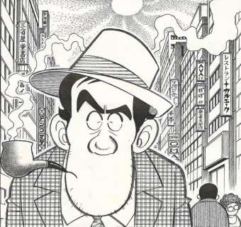 Ishihara, Haruhiko - 1 Original cover - Kanjuro Detective - Lonely Town - 1976 | Catawiki