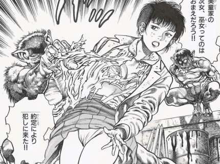 Maeda, Toshio - 1 Original page - La Blue Girl - 1990 | Catawiki