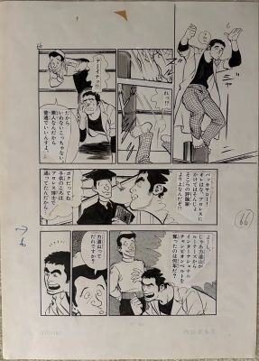Mamoru Uchiyama | Manga Page - Mamoru Uchiyama | ComicArtFans Classifieds