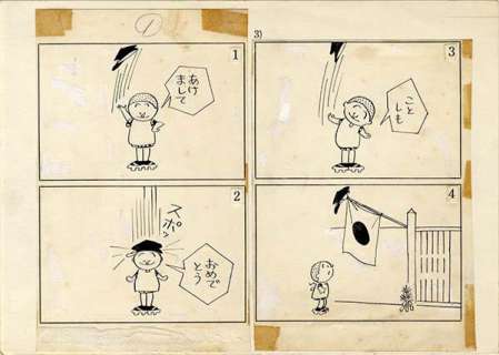 Ryuichi Yokoyama Handwritten manuscript “Fuku-chan” | Mandarake (Big Web)