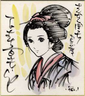 Shotaro Ishimori Handwritten color shikishi "Sandarabotti" OShima | Mandarake (Big Web)