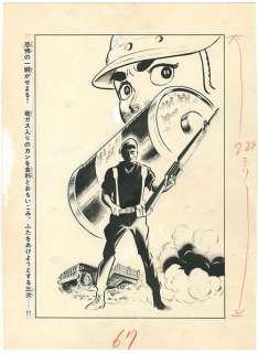 Mikiya Mochizuki _x000B_ Handwritten color manuscript "Wild 7" | Mandarake (Big Web)