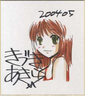 Akira Kizuki Handwritten color Shishi | Mandarake (Big Web)