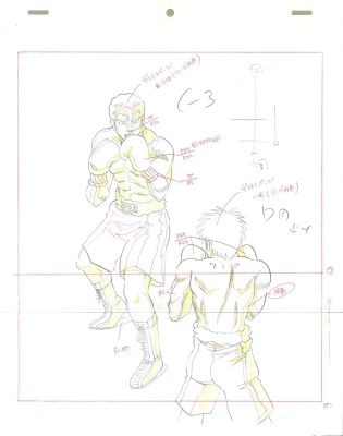 IPPO (Hajime No... - Lot 270 - IPPO (Hajime No Ippo) D’après Georges Morikawa Studios...