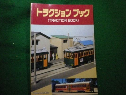 Traction Book Kigei Publishing Co., Ltd. FAIM2025100907 | eBay US (Buy It Now)