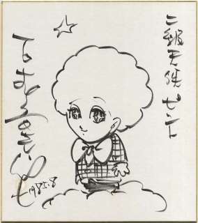 Shotaro Ishinomori Handwritten shikishi "second-class angel" Pinto | Mandarake (Big Web)
