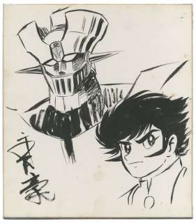 Nagai Go Hand drawing shikishi "Mazinger Z" | Mandarake (Big Web)
