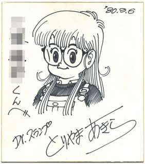 Toriyama Akira Hand drawing shikishi "Dr. Slump" | Mandarake (Big Web)
