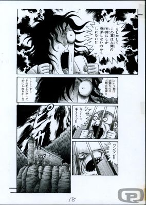 Hideshi Hino | Unknown, Page 18 - Original Artwork by Hideshi Hino | Pulp’s Art