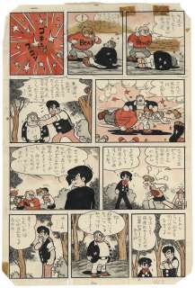 Osamu Tezuka hand-drawn 2-color color original "0 Man" | Mandarake (Big Web)