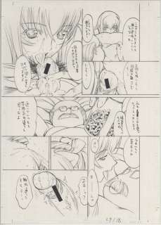 Oninojin Hand-Drawn Manuscript | Mandarake (Big Web)