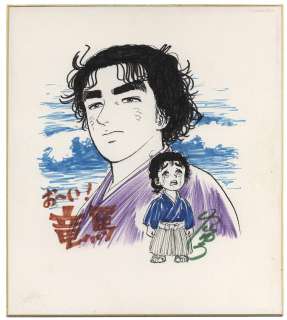 Yu Koyama Hand-Drawn Color Shikishi "I have Ryoma" | Mandarake (Big Web)