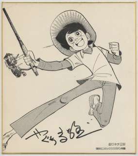 Takao Yaguchi Reproduction Shikishi Tsurikichi Sanpei (Fisherman Sanpei) | Mandarake (Big Web)