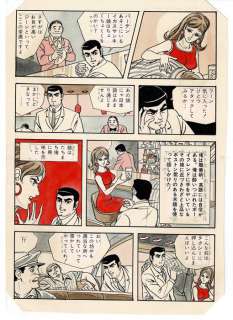Enami, Joji | Enami, Joji - Original page - Top Shop Joe - Tokyo Company - (1959) | Catawiki