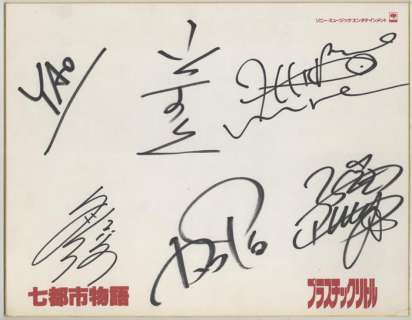 Hand-Drawn Shikishi Koichi Yamadera / Kazuki Yao / Aya Hisakawa / Yuriko Fuchizaki / Hekiru Shiina seven city story / plastic Little PG-10280 | Mandarake (Big Web)