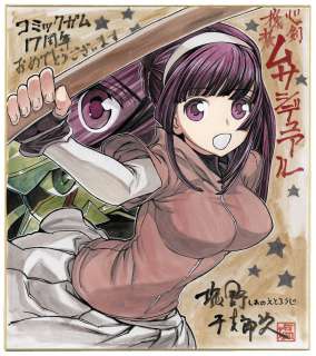 Etorouji Shiono Hand-Drawn Color Shikishi "Kokoro Kenkisou Musashi Dual" | Mandarake (Big Web)