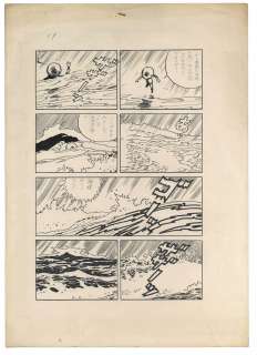Shigeru Mizuki Hand-Drawn Manuscript Gegege No Kitaro | Mandarake (Big Web)