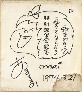 Mari Amachi Hand-Drawn Shikishi | Mandarake (Big Web)