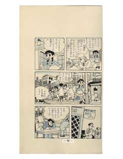 Shinichi Endo Hand-Drawn Manuscript ’The City Of Joy’ | Mandarake (Big Web)