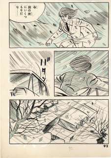 Yoshiro Sato Hand-Drawn Manuscript "Cry of Fear" | Mandarake (Big Web)
