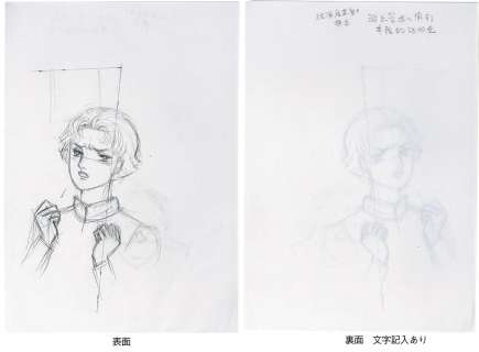 Ryoko Yamagishi Hand-Drawn Illustration "Revelation" | Mandarake (Big Web)