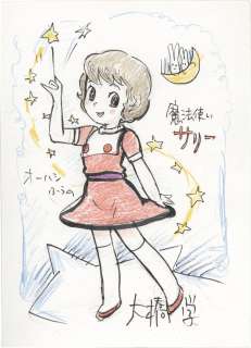 Mao Lamdao Hand-Drawn Color Illustration "Sally the Witch (Mahou Shoujo Sally)" | Mandarake (Big Web)