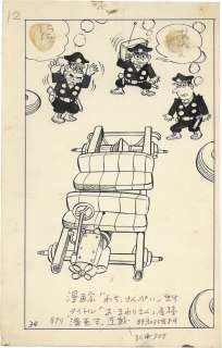 Sanpei Wachi Hand-drawn Comic Cel "Owari-san" | Mandarake (Big Web)