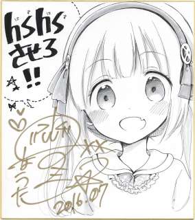 Ryota Yuzuki "Let me hshs !!" | Mandarake (Big Web)