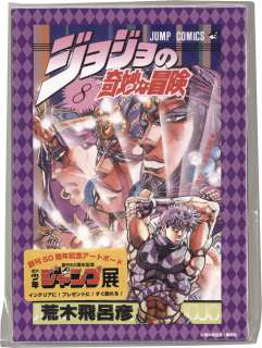 Hirohiko Araki Color Reproduction Illustration "JoJo’s Bizarre Adventure" | Mandarake (Big Web)