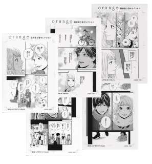 Takano Ichigo Reproduction Manuscript "orange" 5 sheets | Mandarake (Big Web)