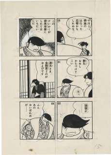 Fumio Hisamatsu Hand-Drawn Manuscript "Kaze no Fuji Maru" | Mandarake (Big Web)