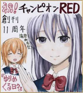 Reona Kaizuki Hand-Drawn Color Shikishi "Yurimekuru Hibi" | Mandarake (Big Web)